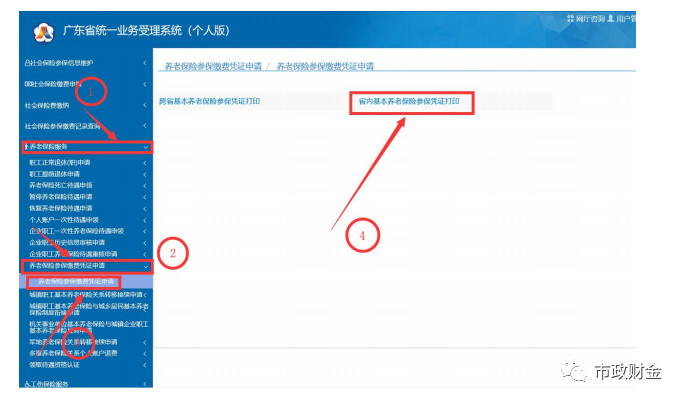 广州办了社保卡去深圳还要办吗？