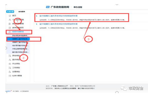 广州办了社保卡去深圳还要办吗？